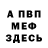 Амфетамин Розовый vasyan fedorov