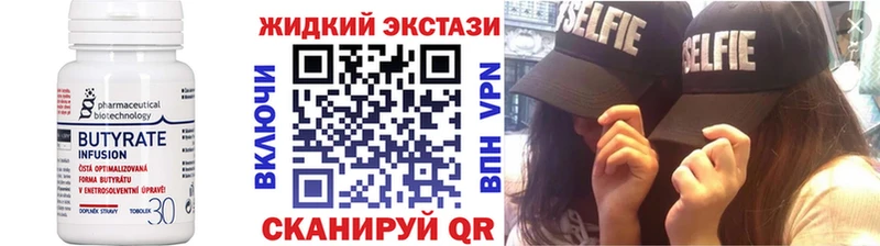 Бутират бутик  Каменногорск 
