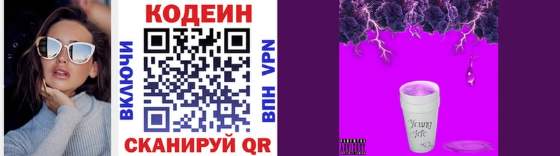 Codein напиток Lean (лин)  наркота  Каменногорск 