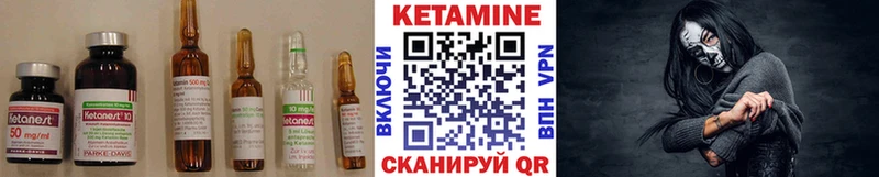 Кетамин VHQ Каменногорск