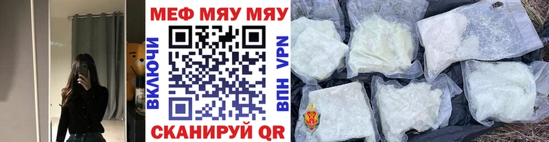 Мефедрон мука Каменногорск