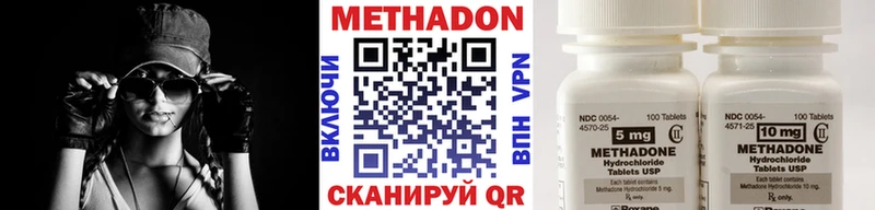 МЕТАДОН methadone Каменногорск